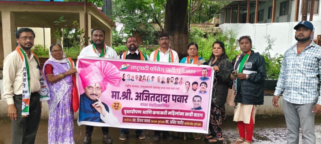 उपमुख्यमंत्री अजित पवार यांच्या वाढदिवसानिमित्त विविध उपक्रम  खडकी : बातमीदार