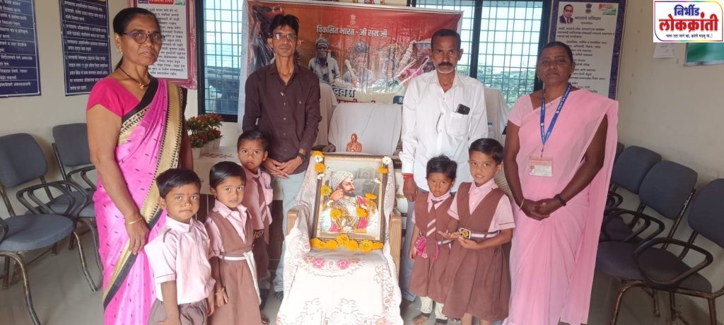 मोहगाव ग्रामपंचायतीत शिवजयंतीचा उत्सव; बालचिमुकल्यांचा उत्स्फूर्त सहभाग