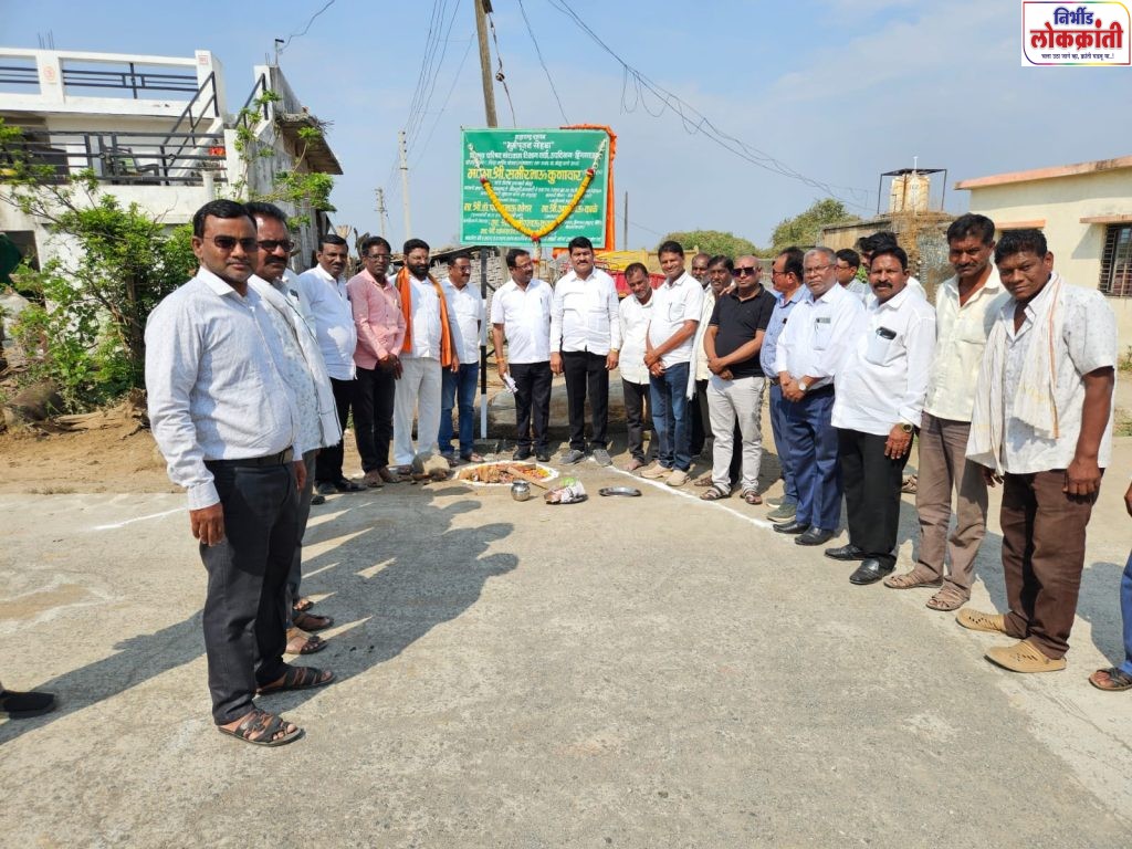 १.७२ कोटींच्या विकासकामांचे भूमिपूजन; ग्रामीण भागात सुविधा वाढणार