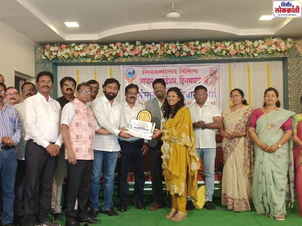 शिवजन्मोत्सवानिमित्त आधार फाउंडेशनतर्फे विदर्भस्तरीय वादविवाद स्पर्धा वेदांत भोयर प्रथम, मजीद बेग मुगल द्वितीय, कु. कल्याणी चांदेकर तृतीय